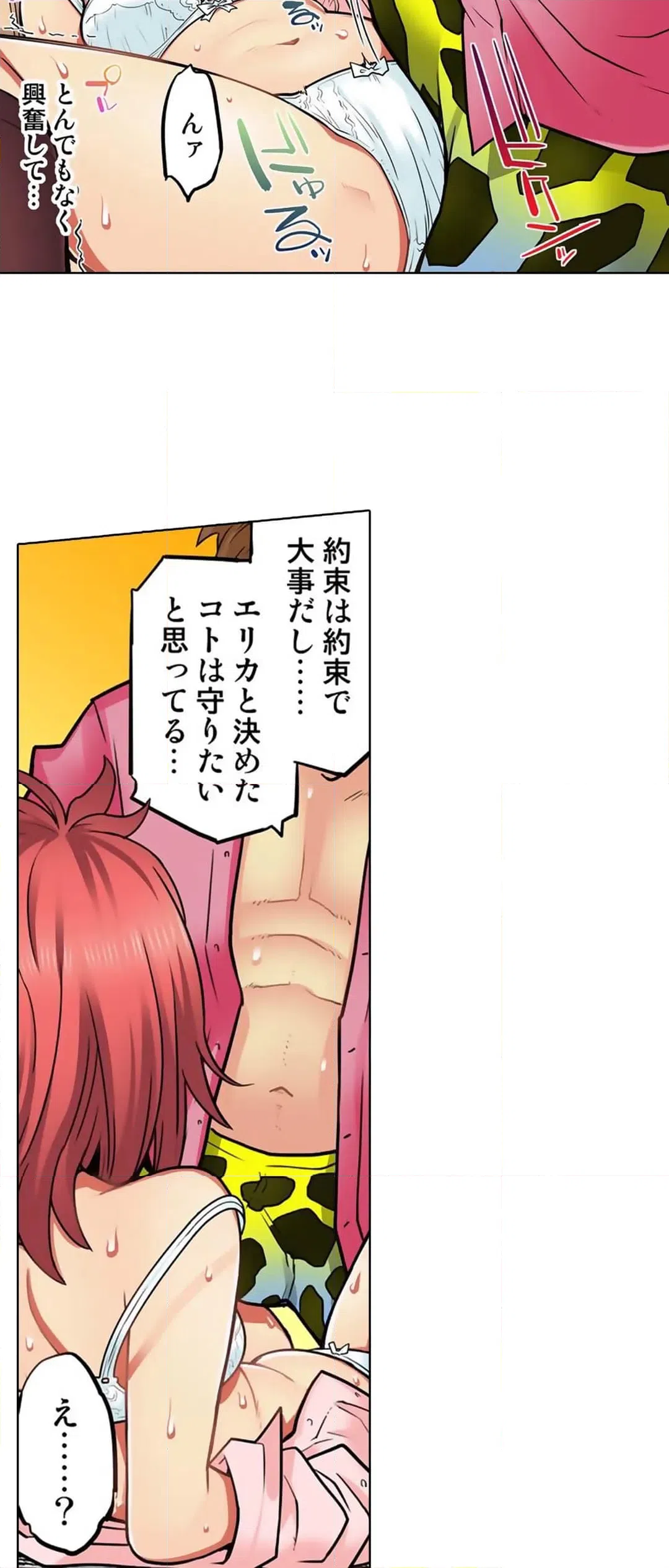 ページ 11 — 第55話