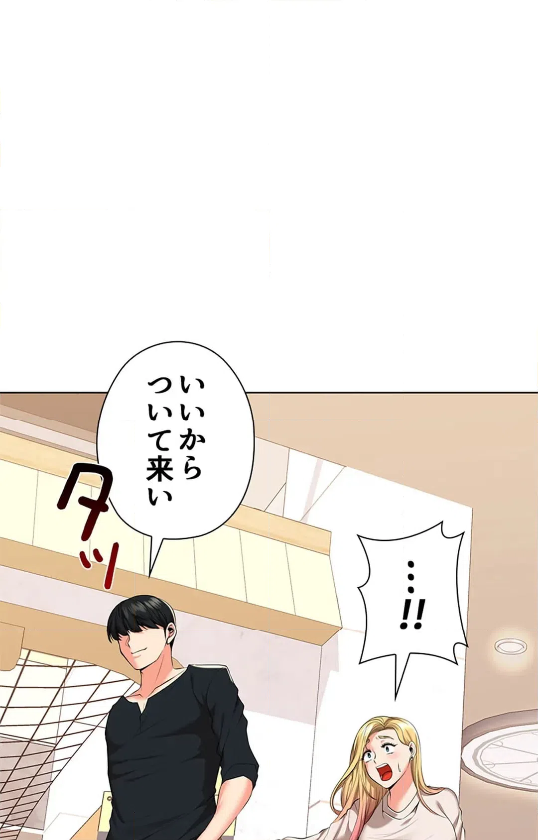 ページ 4 — 第30話