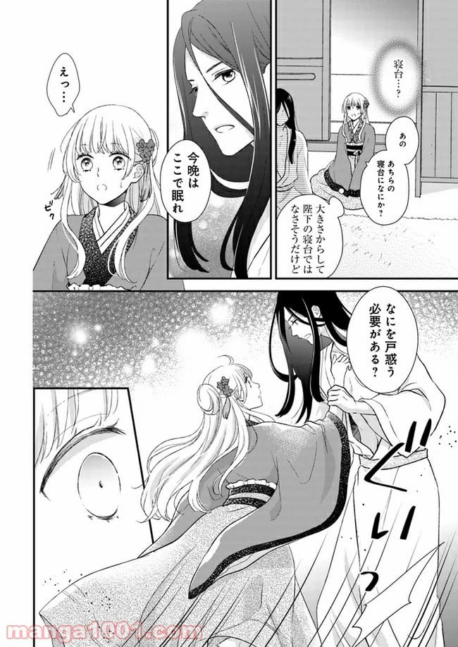ページ 4 — 第7.1話