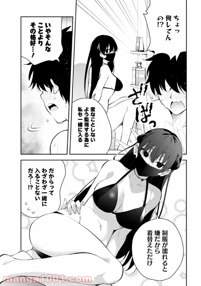 ページ 3 — 第17話
