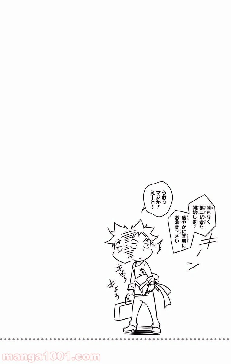 ページ 20 — 第89話