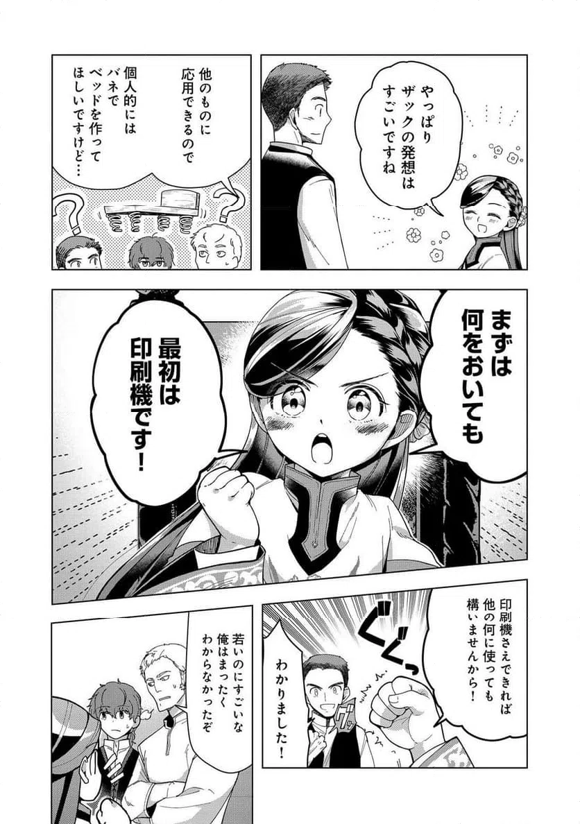 ページ 22 — 第43話