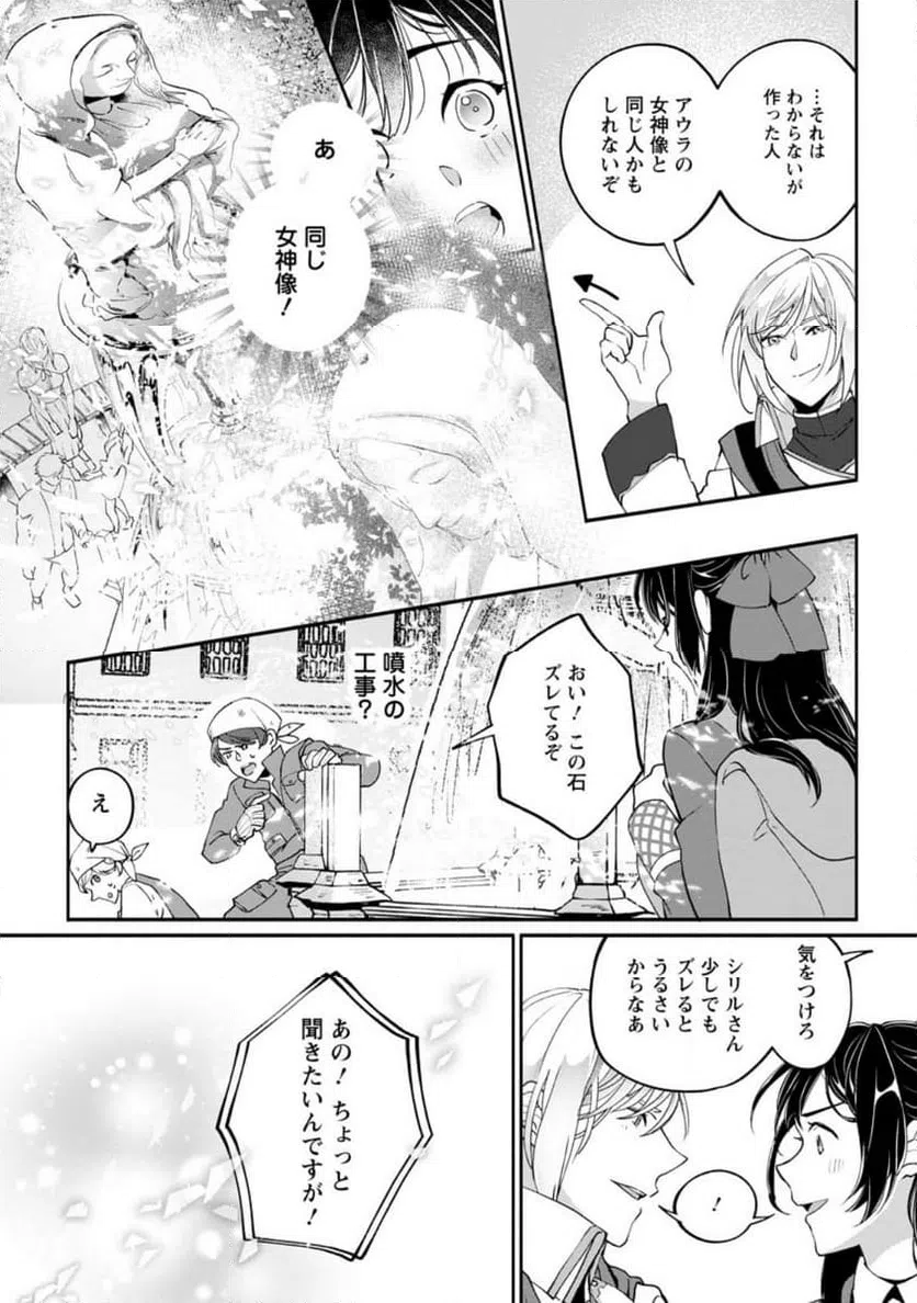 ページ 11 — 第4.2話