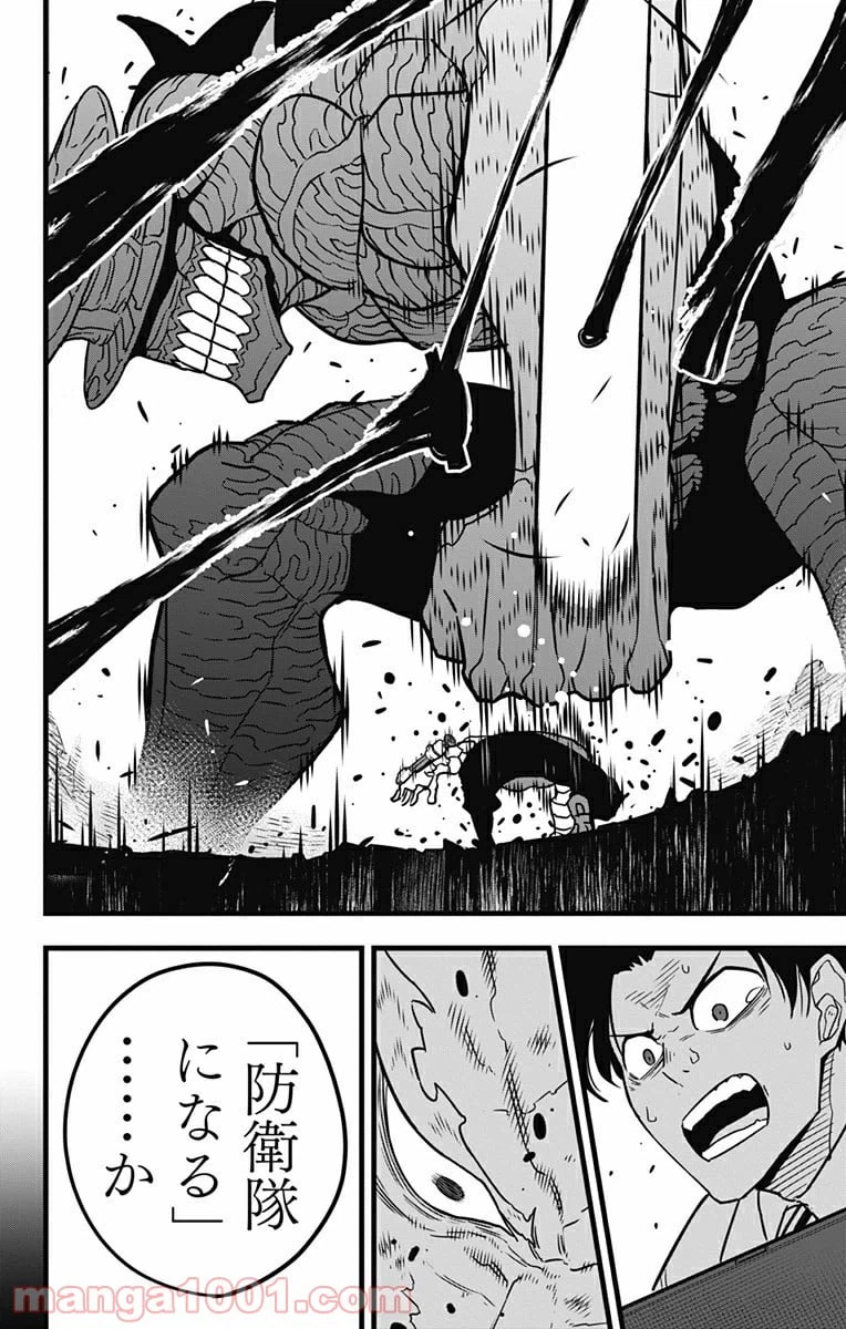 ページ 16 — 第50話