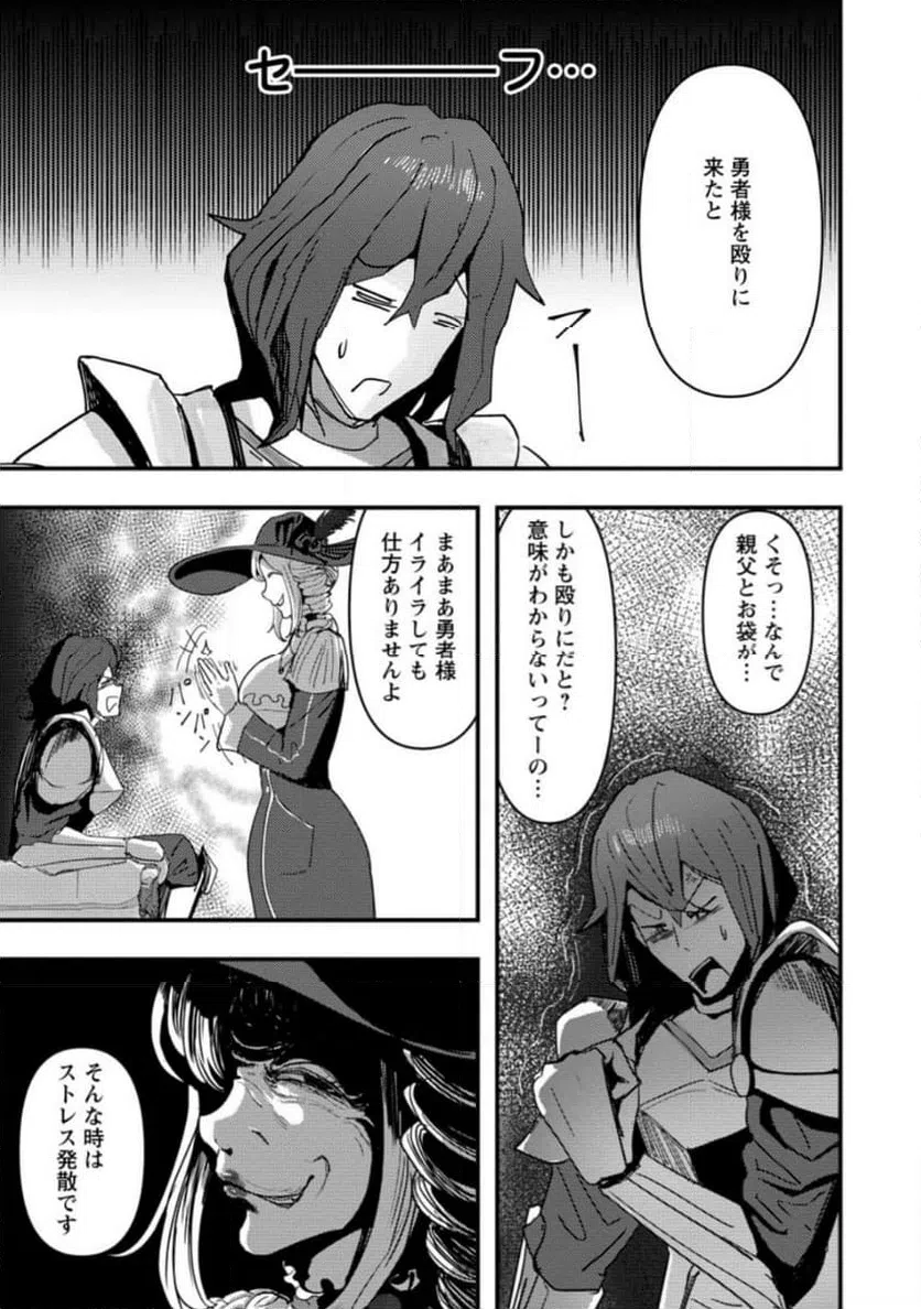 ページ 8 — 第7.3話
