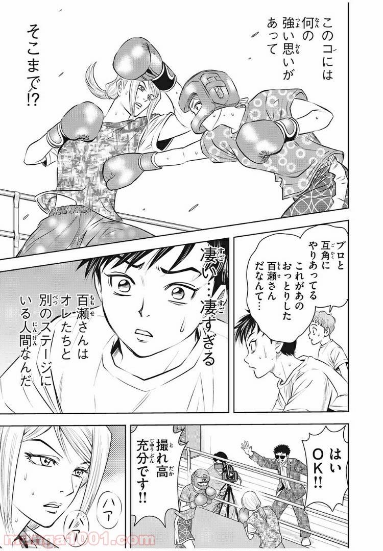 ページ 15 — 第5話