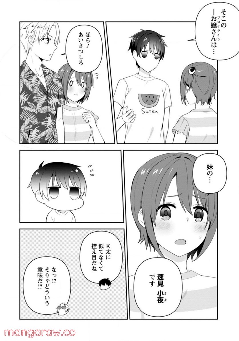 ページ 6 — 第21.2話
