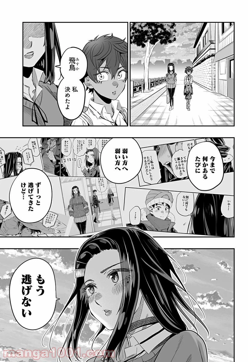 ページ 11 — 第35話