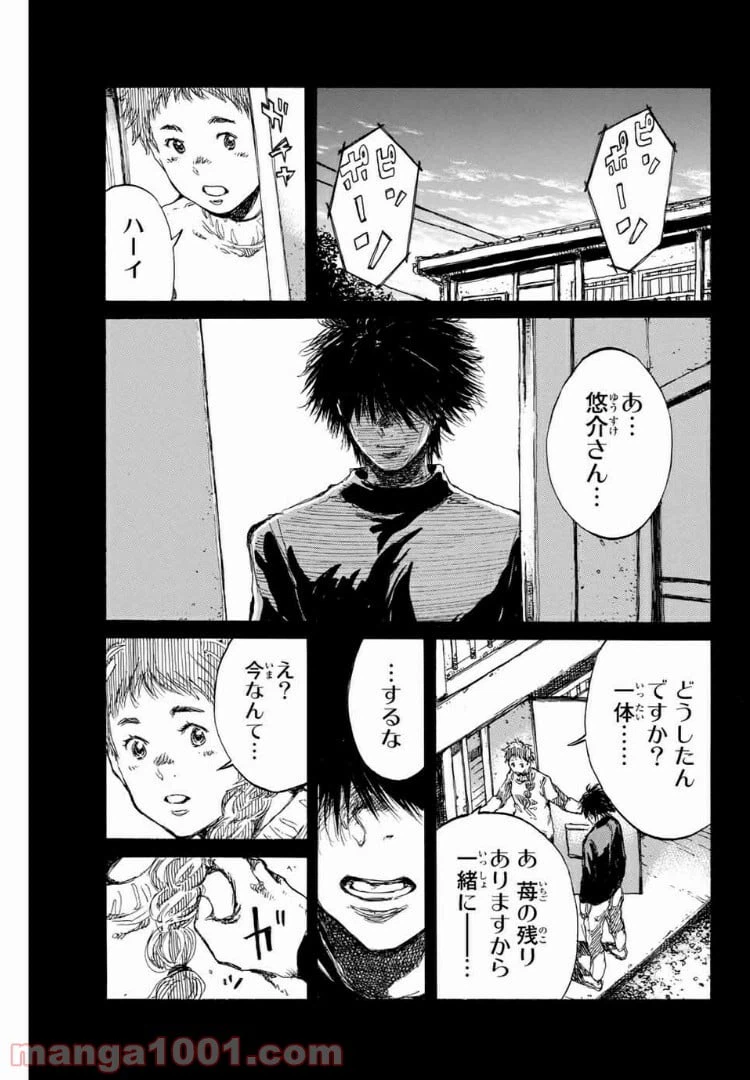 ページ 9 — 第102話
