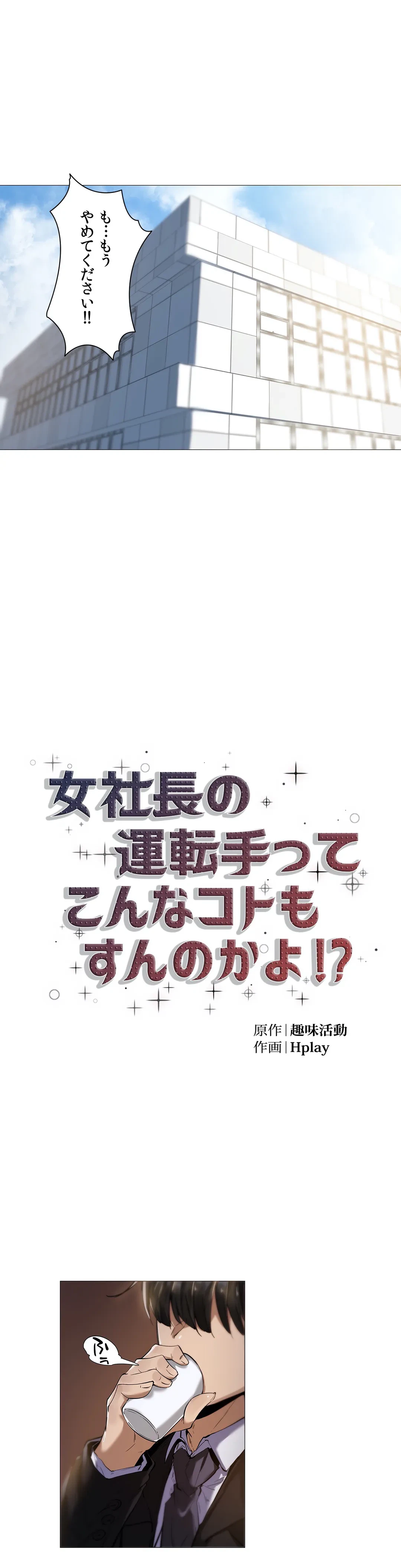 ページ 4 — 第11話