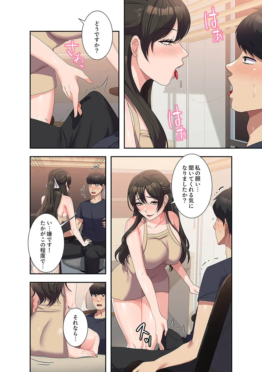 ページ 6 — 第33話