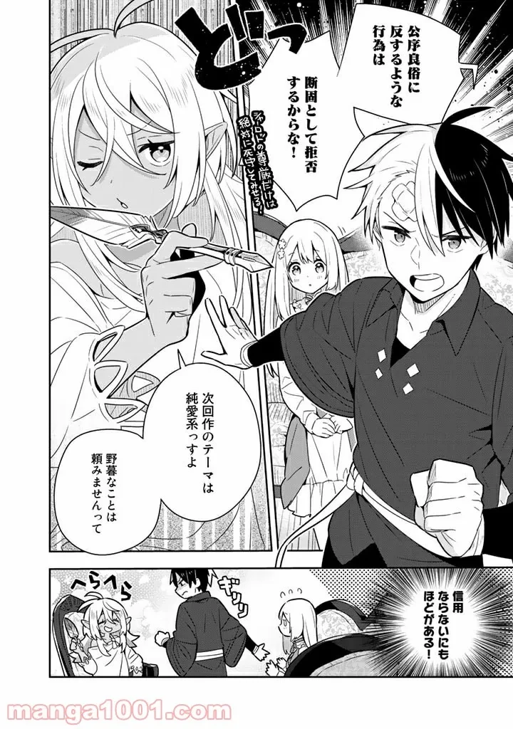 ページ 21 — 第35話