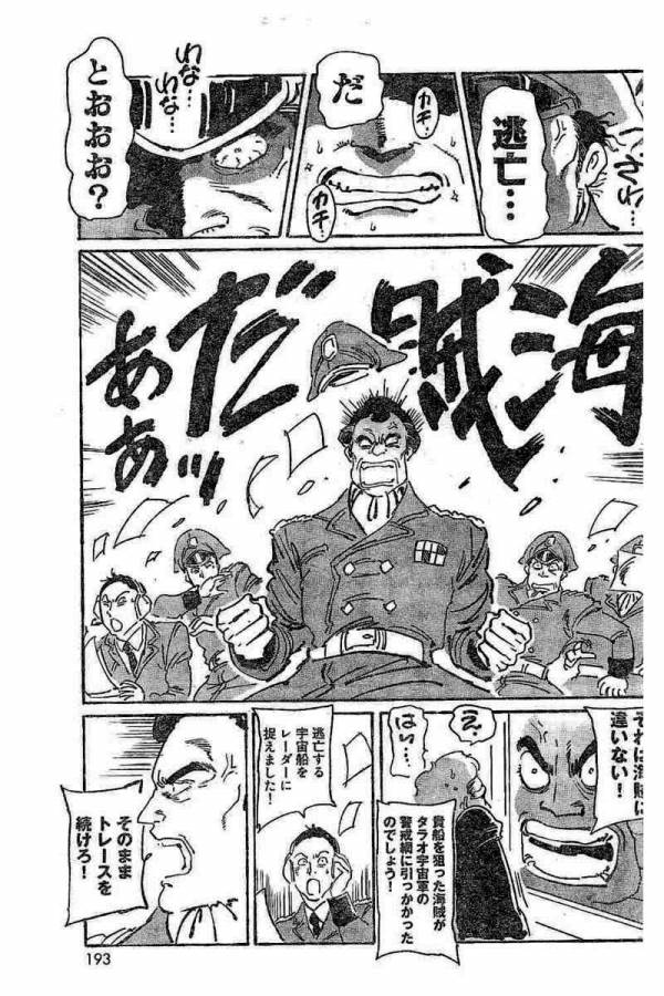 ページ 11 — 第2話
