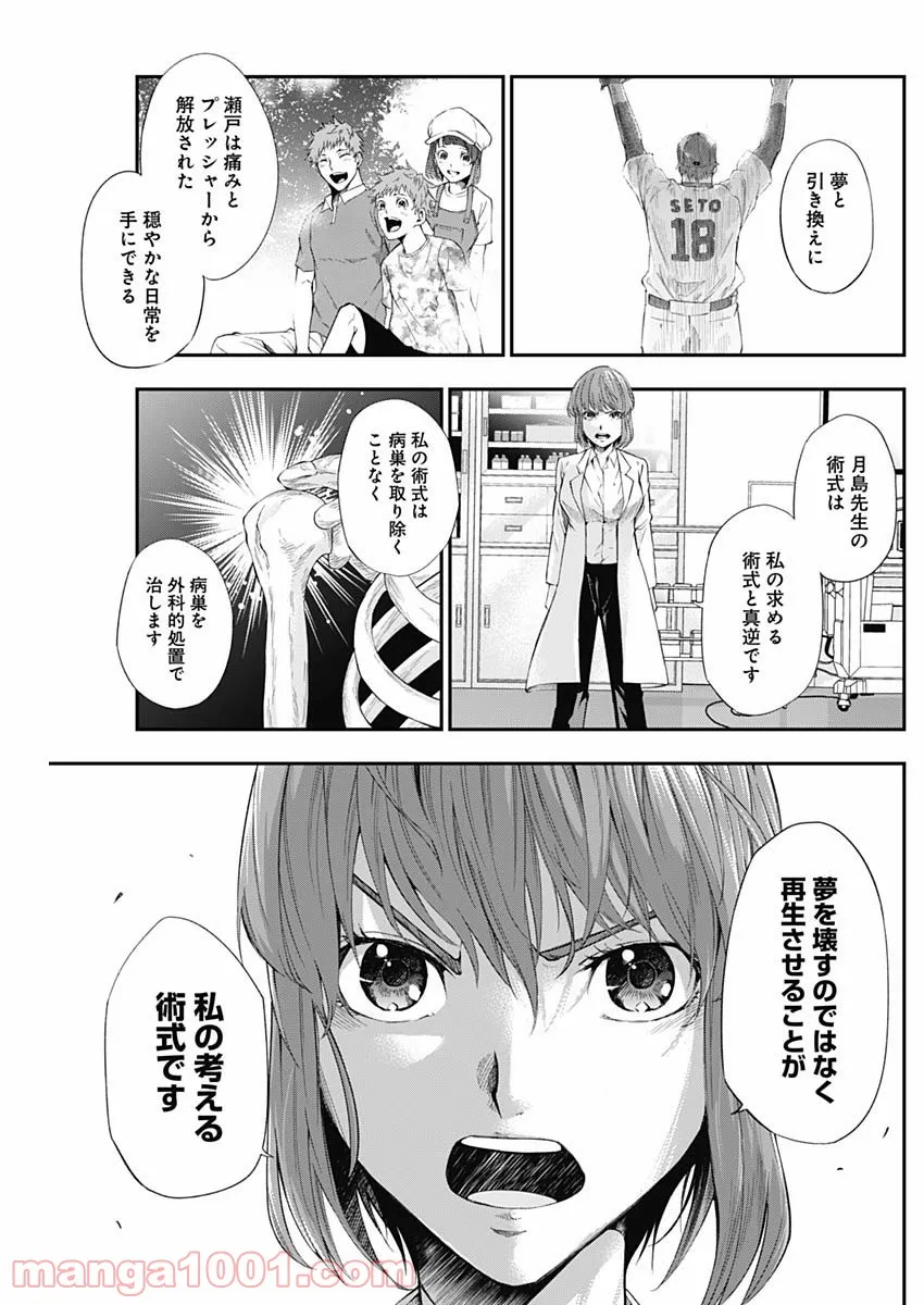 ページ 15 — 第22話