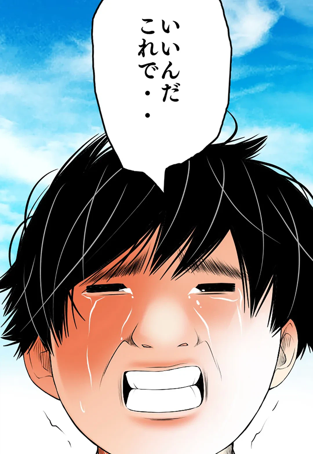 ページ 5 — 第100話