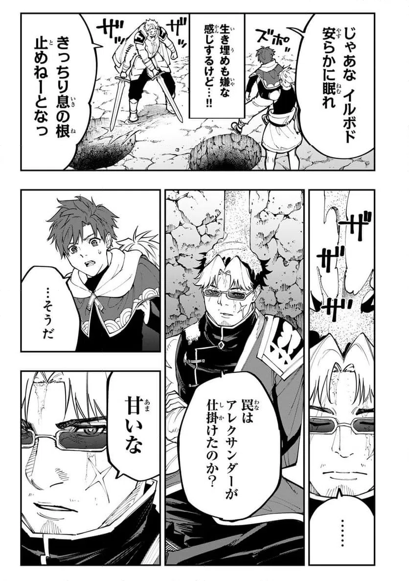 ページ 5 — 第10.1話