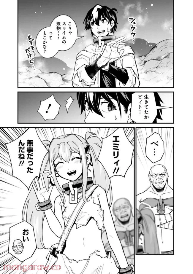 ページ 13 — 第19話