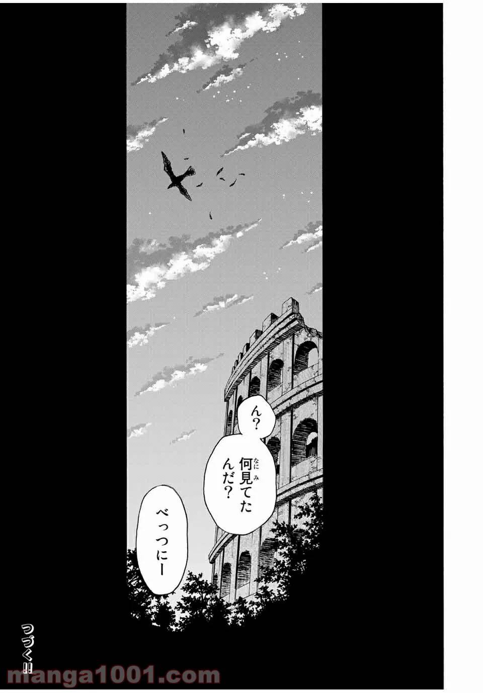ページ 19 — 第61話
