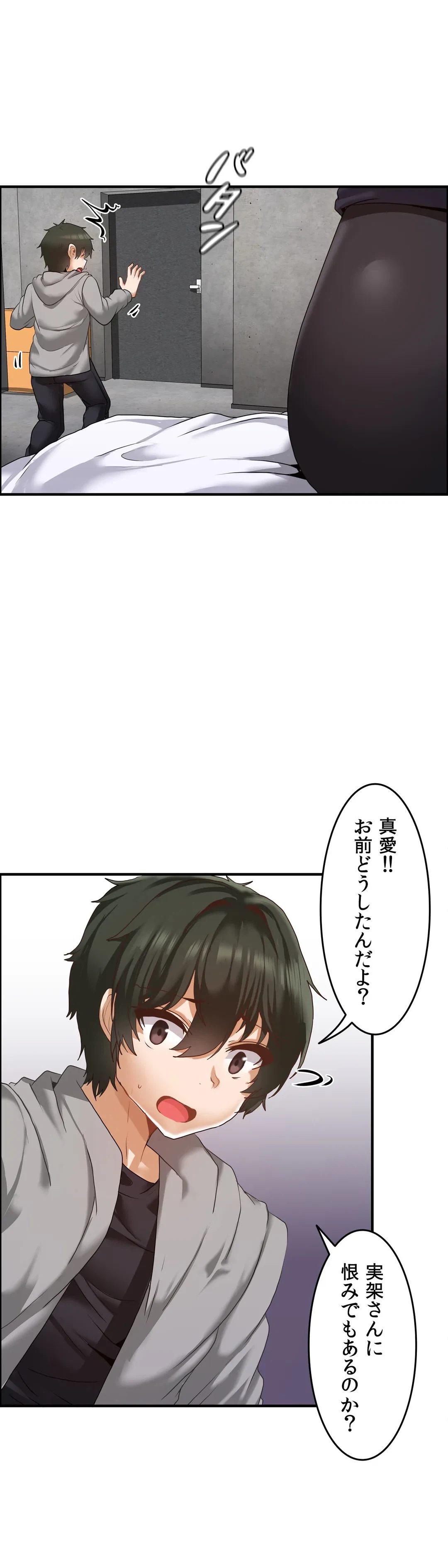 ページ 4 — 第11話