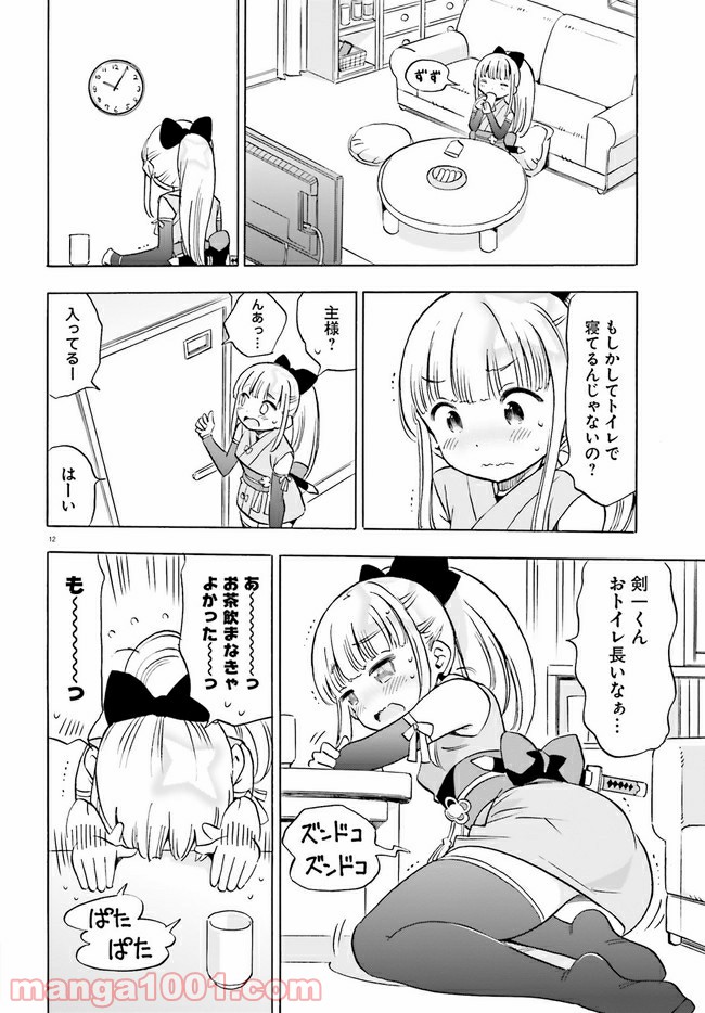 ページ 4 — 第14話