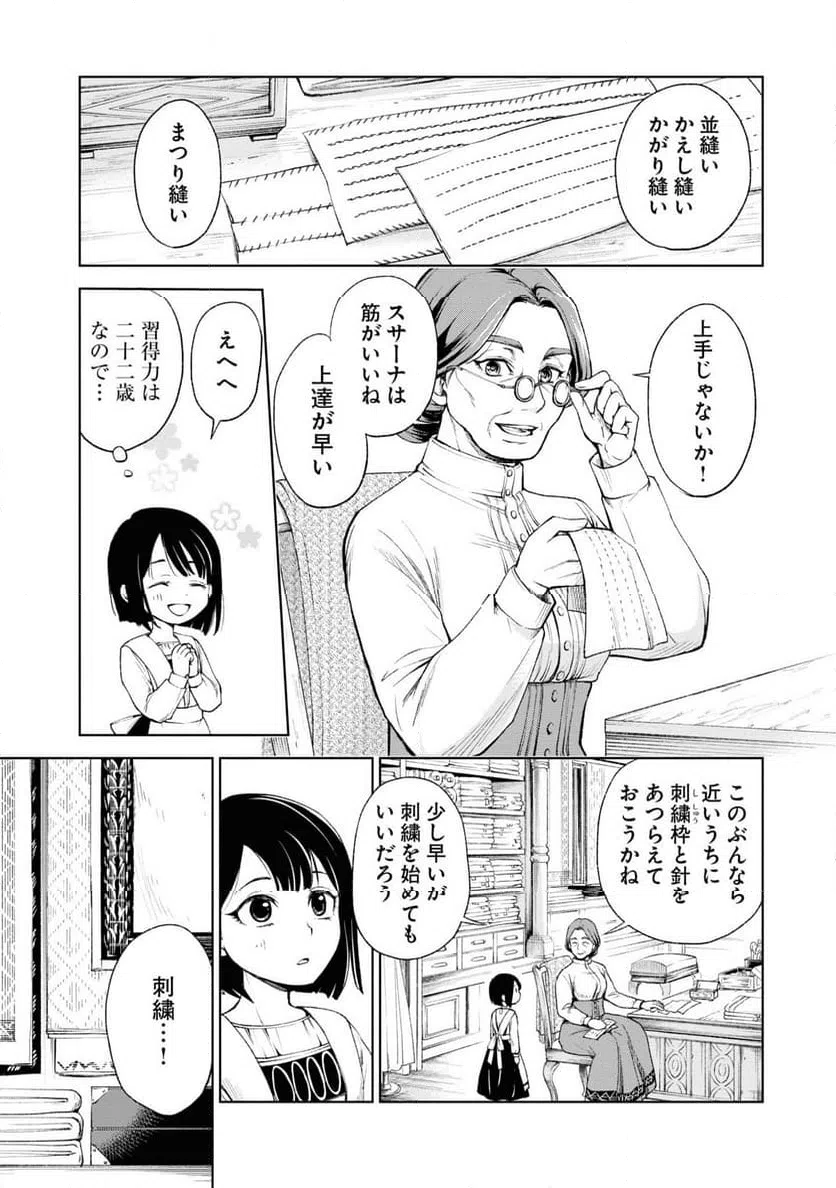 ページ 15 — 第1話