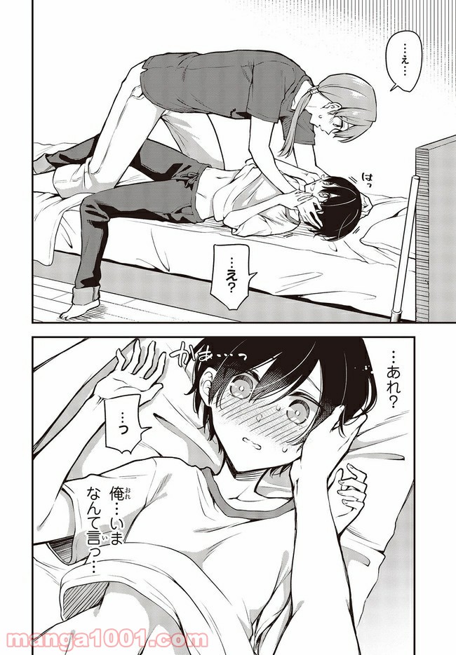ページ 7 — 第15.3話