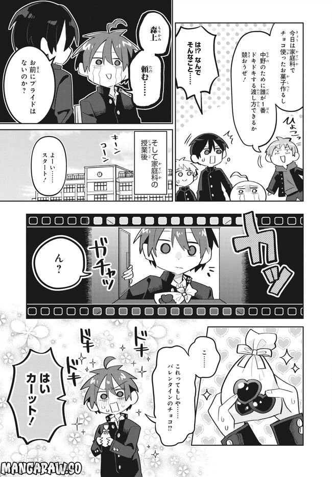 ページ 4 — 第16話