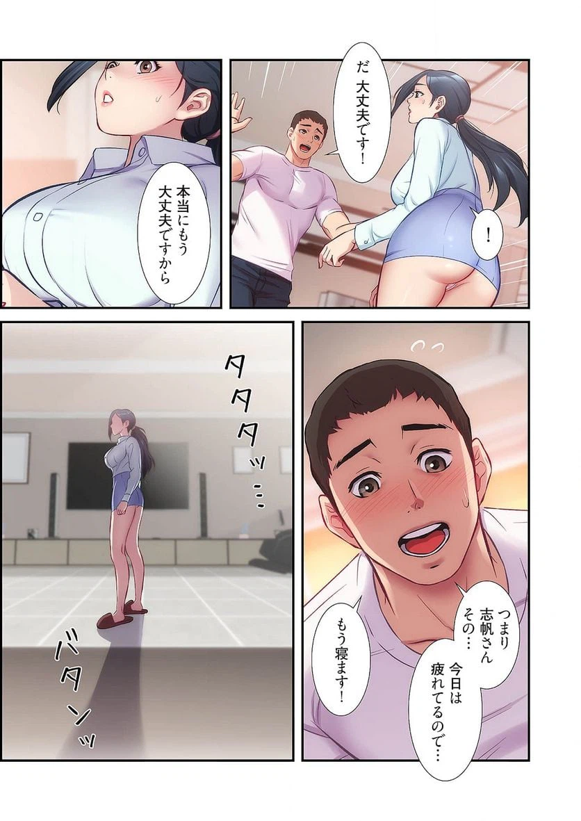 ページ 18 — 第14話