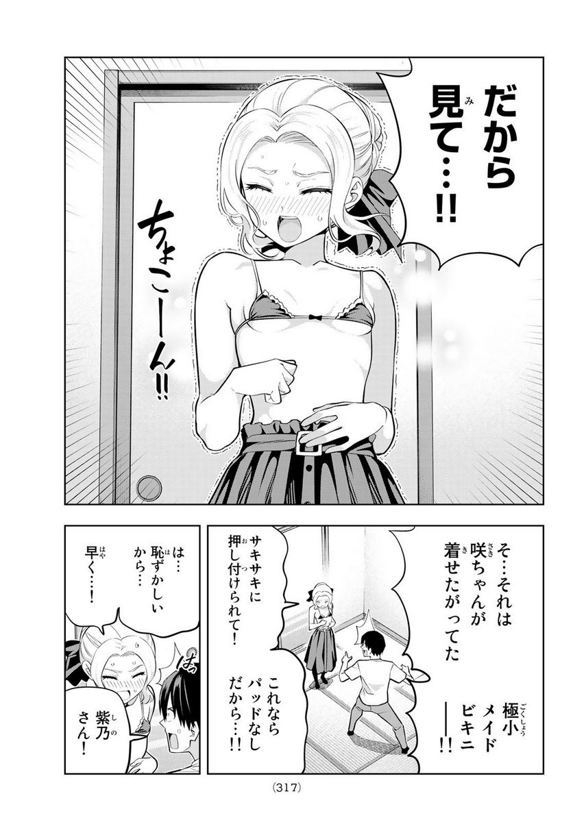 ページ 11 — 第102話