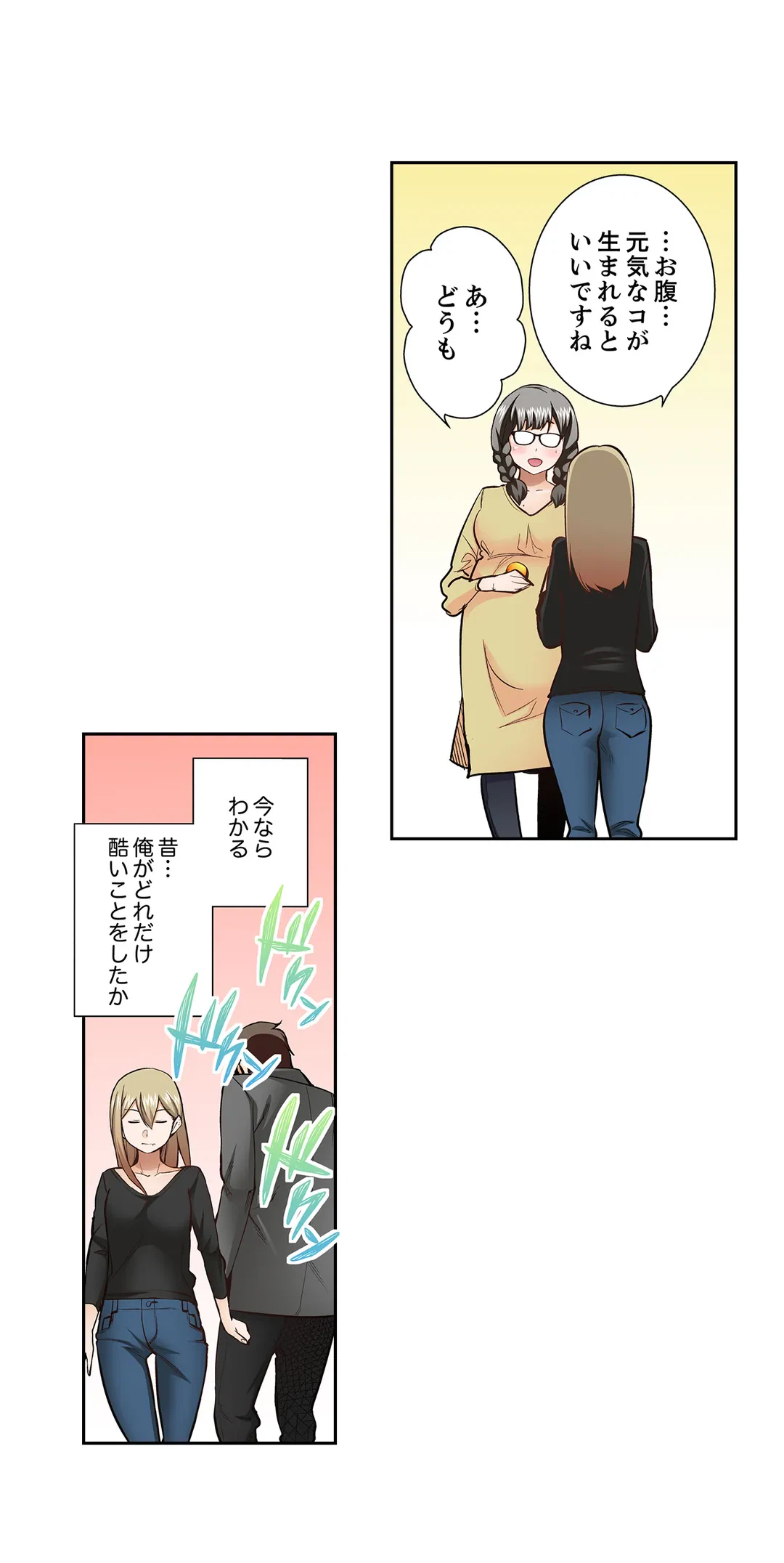 ページ 4 — 第103話
