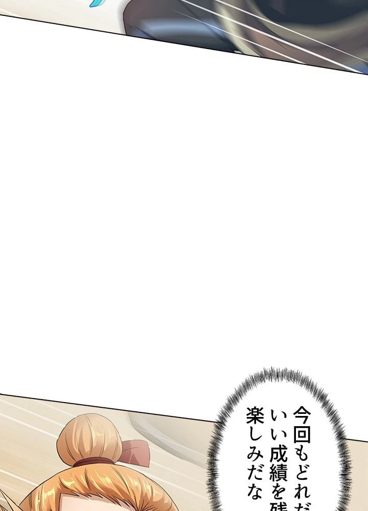 ページ 6 — 第35話