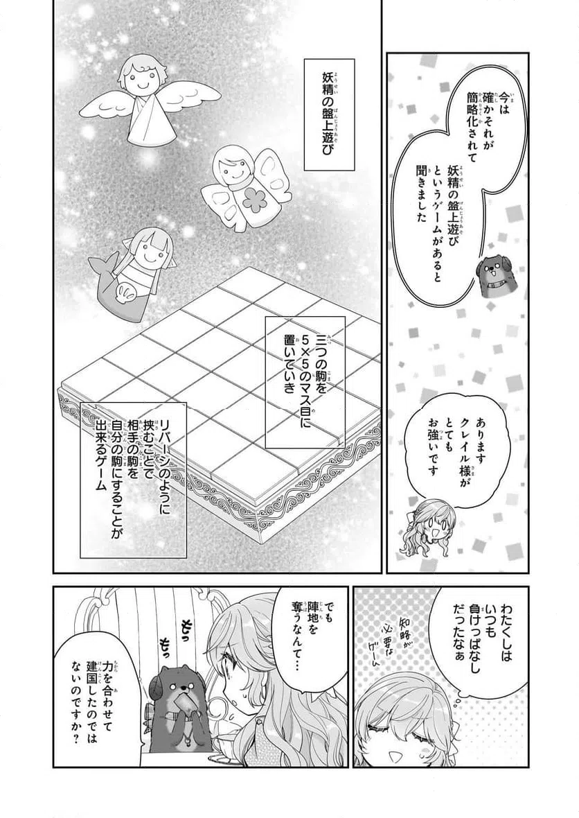 ページ 20 — 第64話