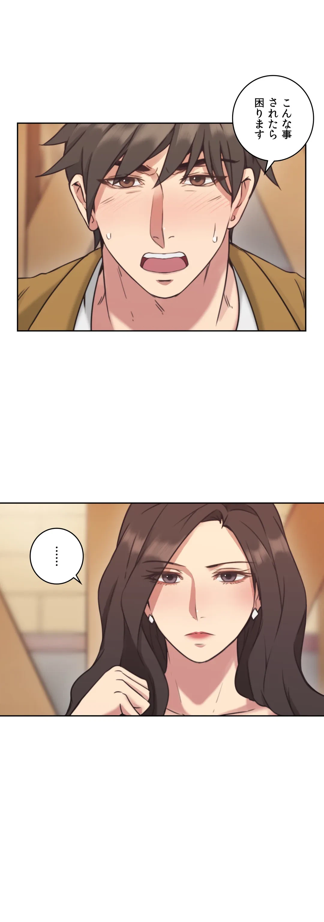 ページ 15 — 第7話