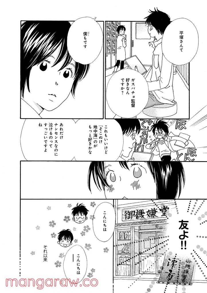 ページ 9 — 第15話