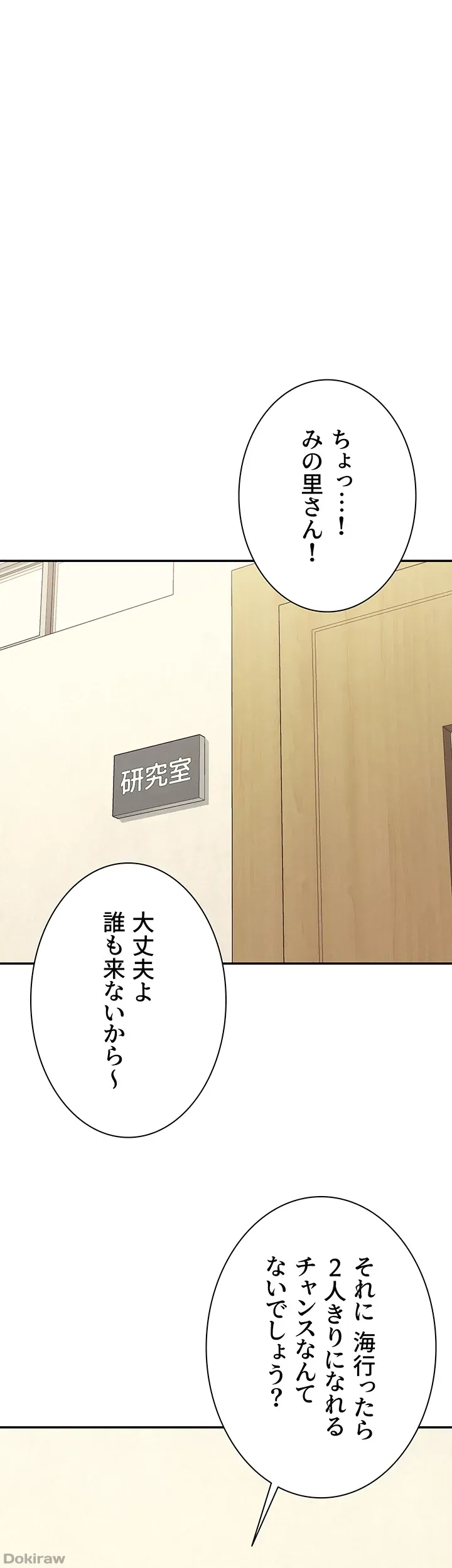 ページ 9 — 第101話
