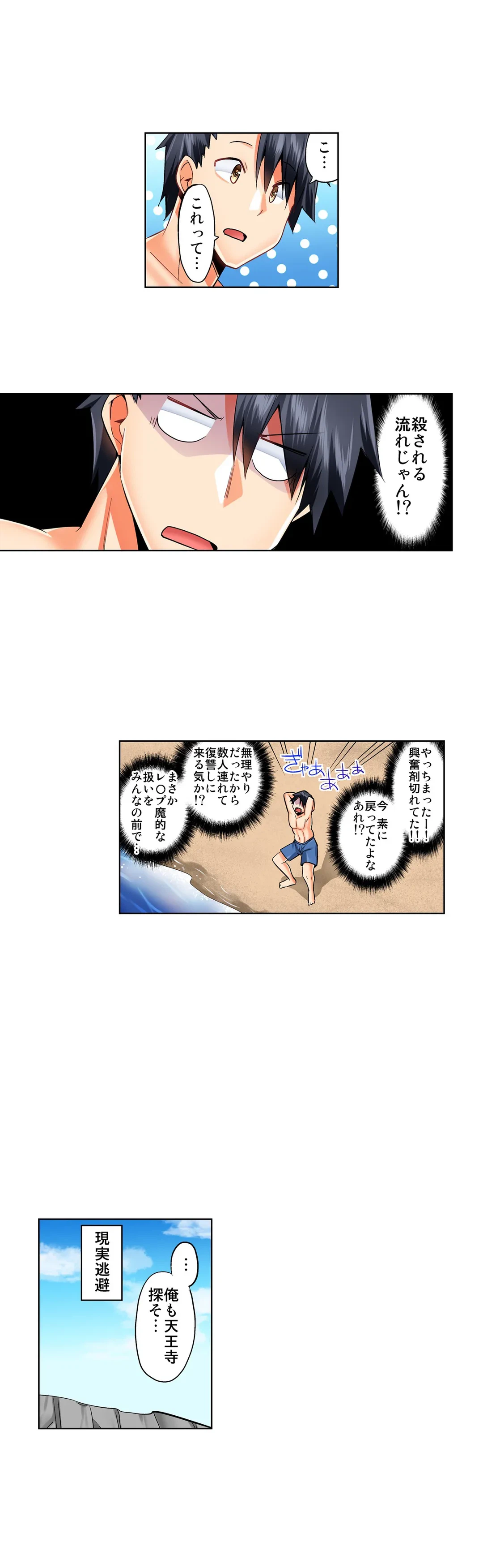 ページ 6 — 第18話