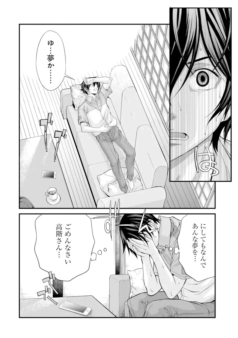 ページ 18 — 第10話