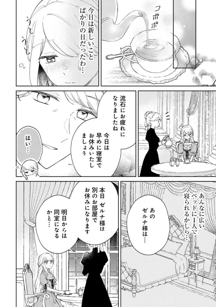 ページ 5 — 第10.5話