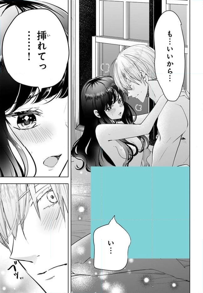 ページ 9 — 第2.3話