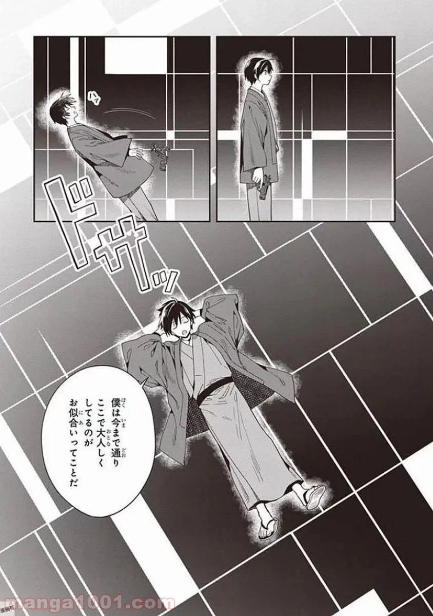 ページ 15 — 第42話