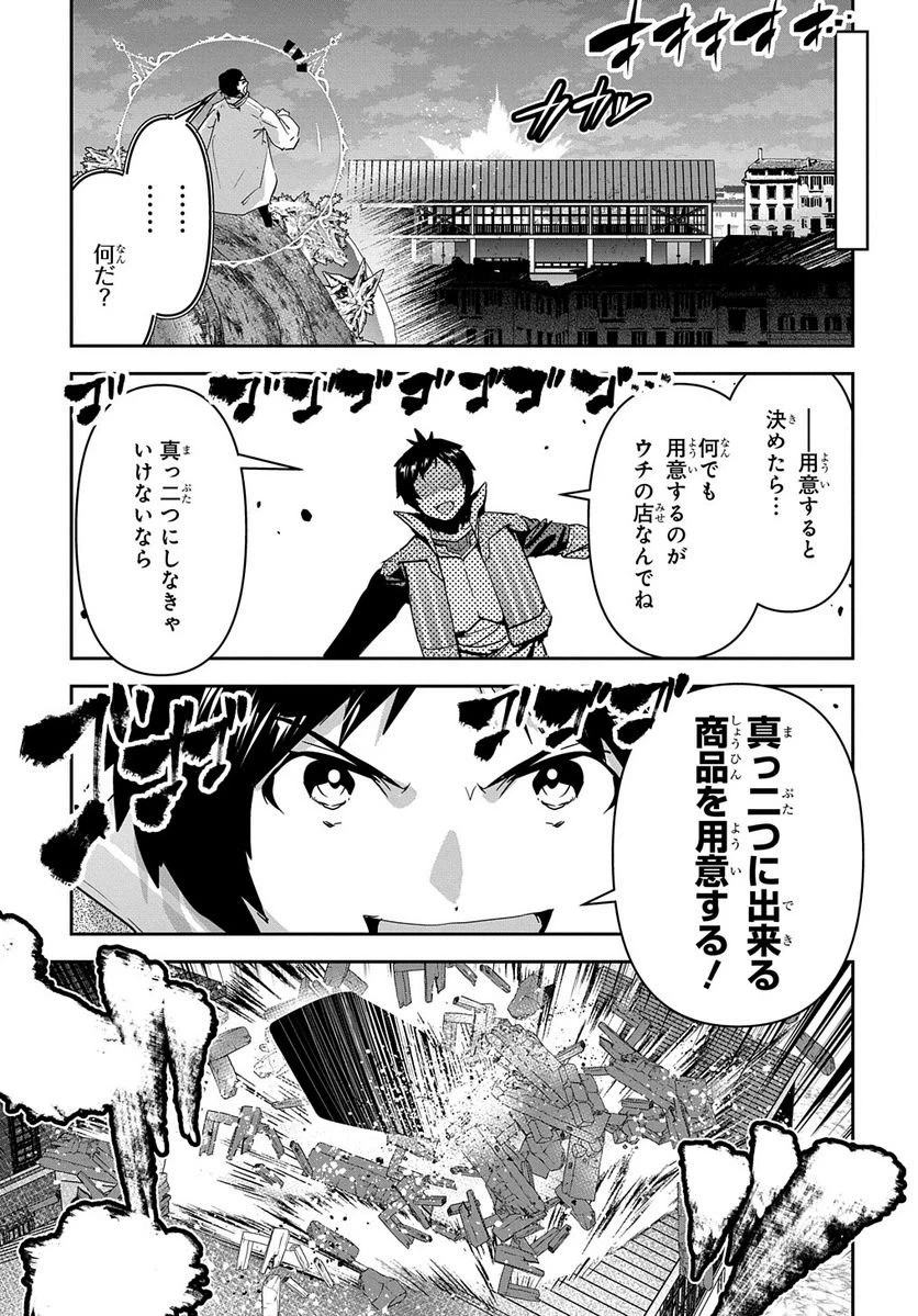 ページ 31 — 第43話