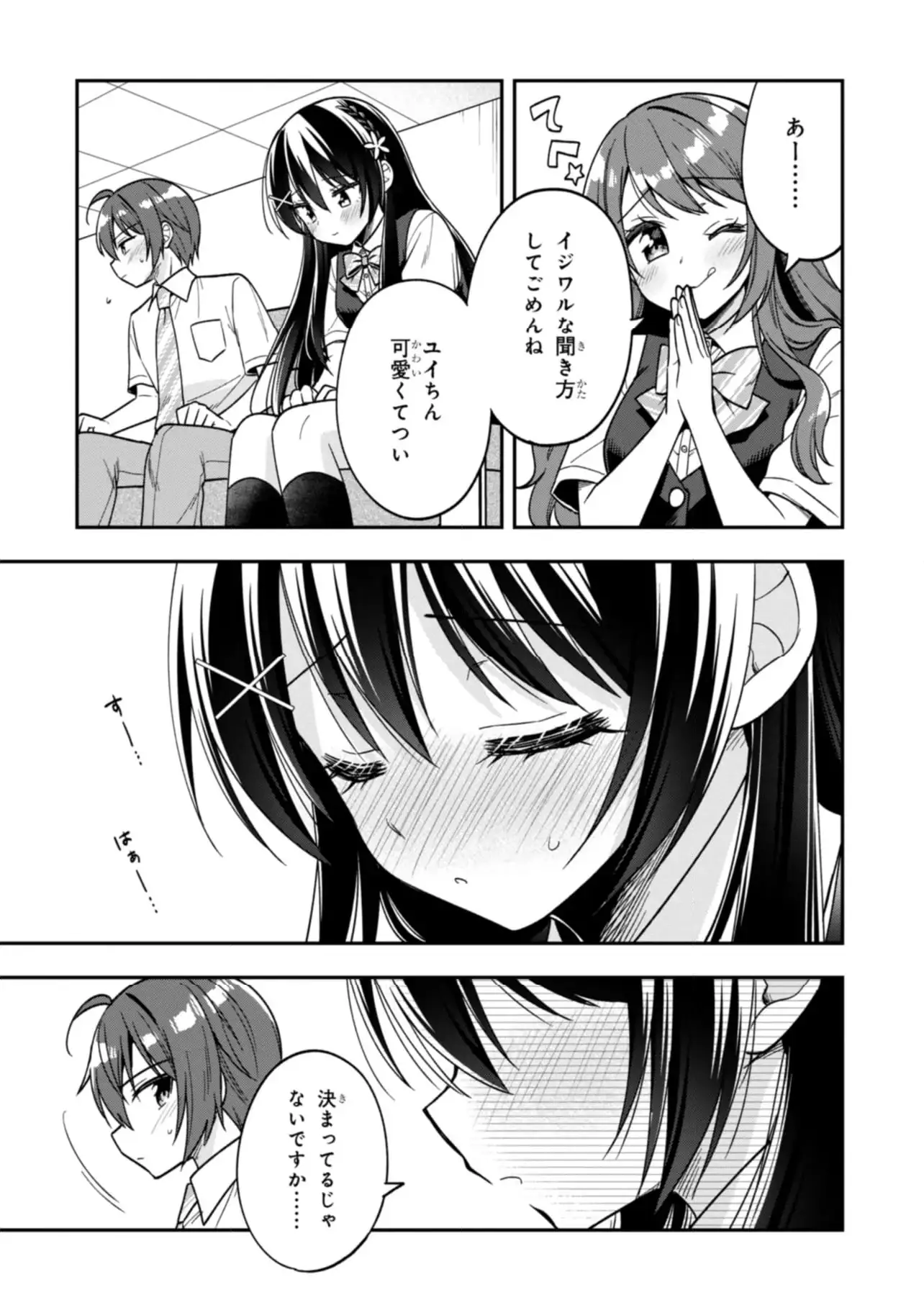 ページ 15 — 第26.2話