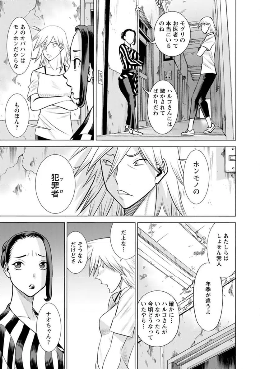 ページ 17 — 第48話