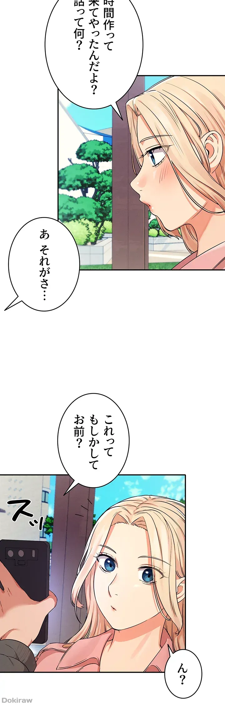 ページ 4 — 第12話