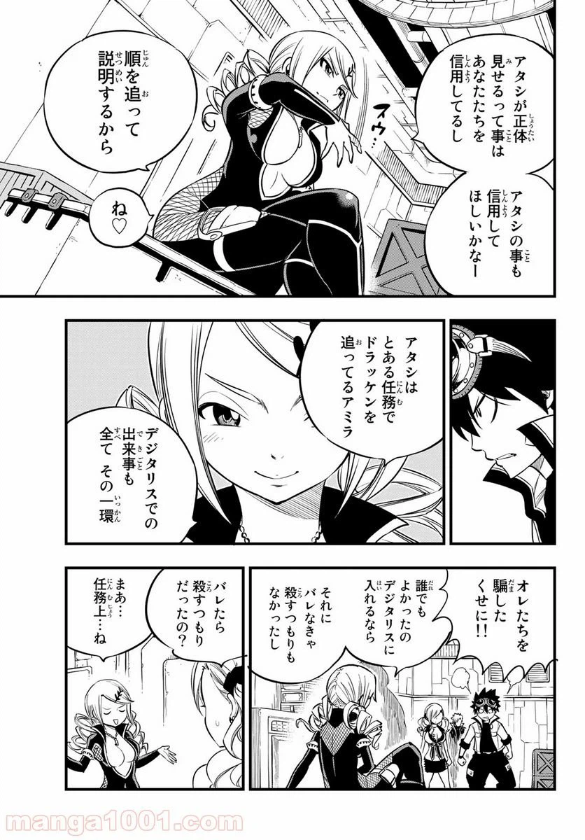 ページ 5 — 第93話