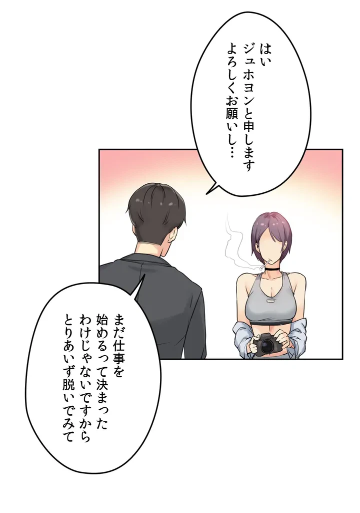 ページ 25 — 第7話