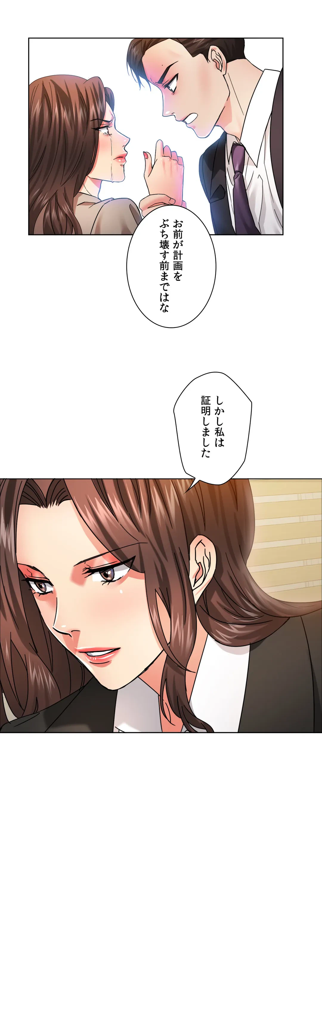 ページ 18 — 第34話