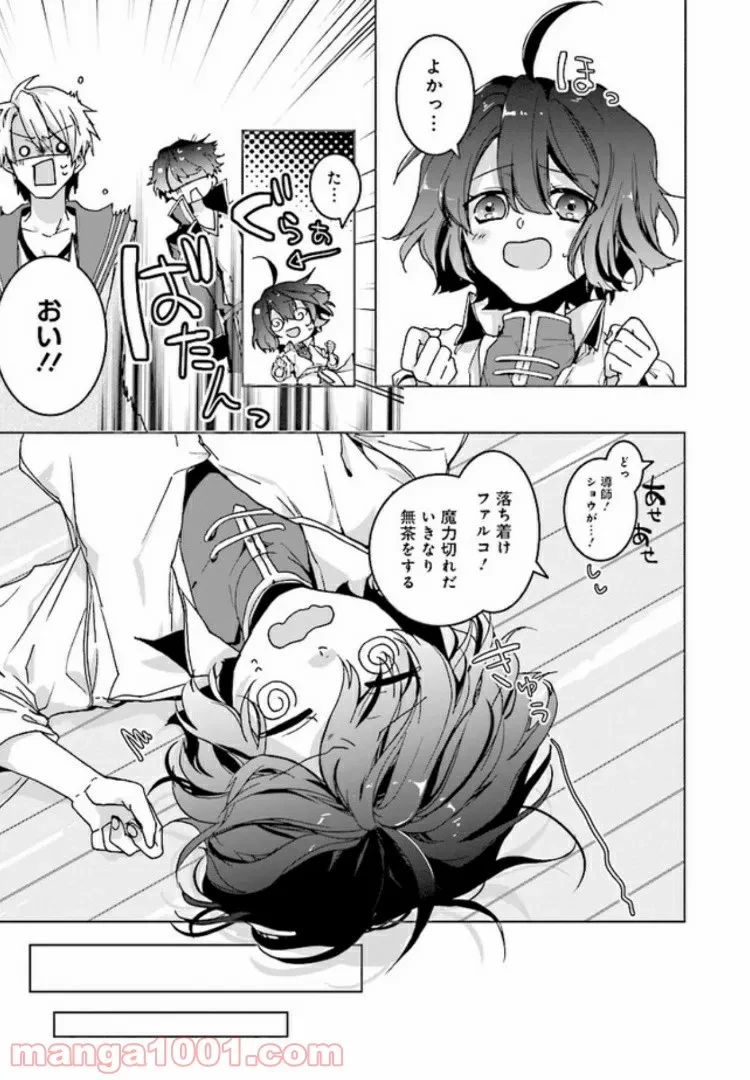 ページ 10 — 第2.3話