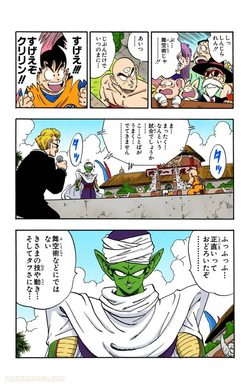 ページ 30 — 第15話