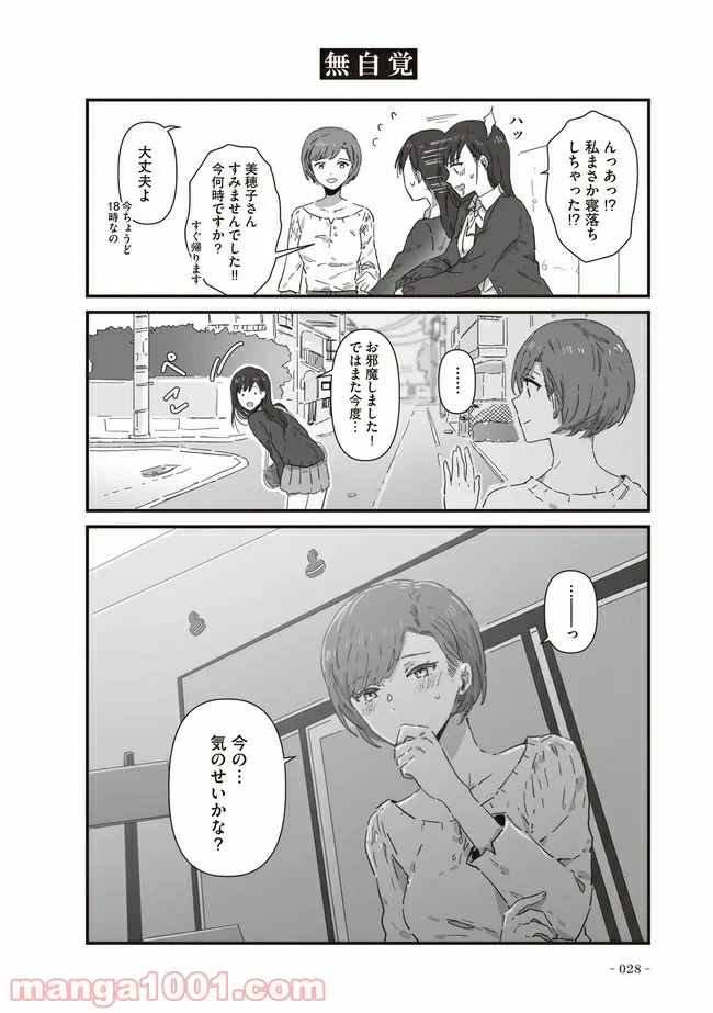 ページ 4 — 第5話
